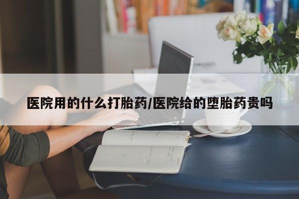 打胎药在线购买方式新闻 第36页