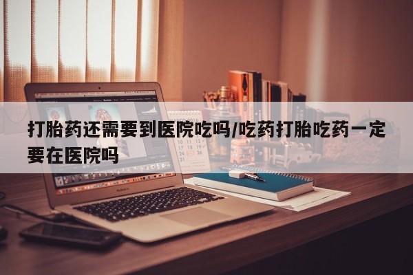 打胎药在线购买方式新闻 第9页